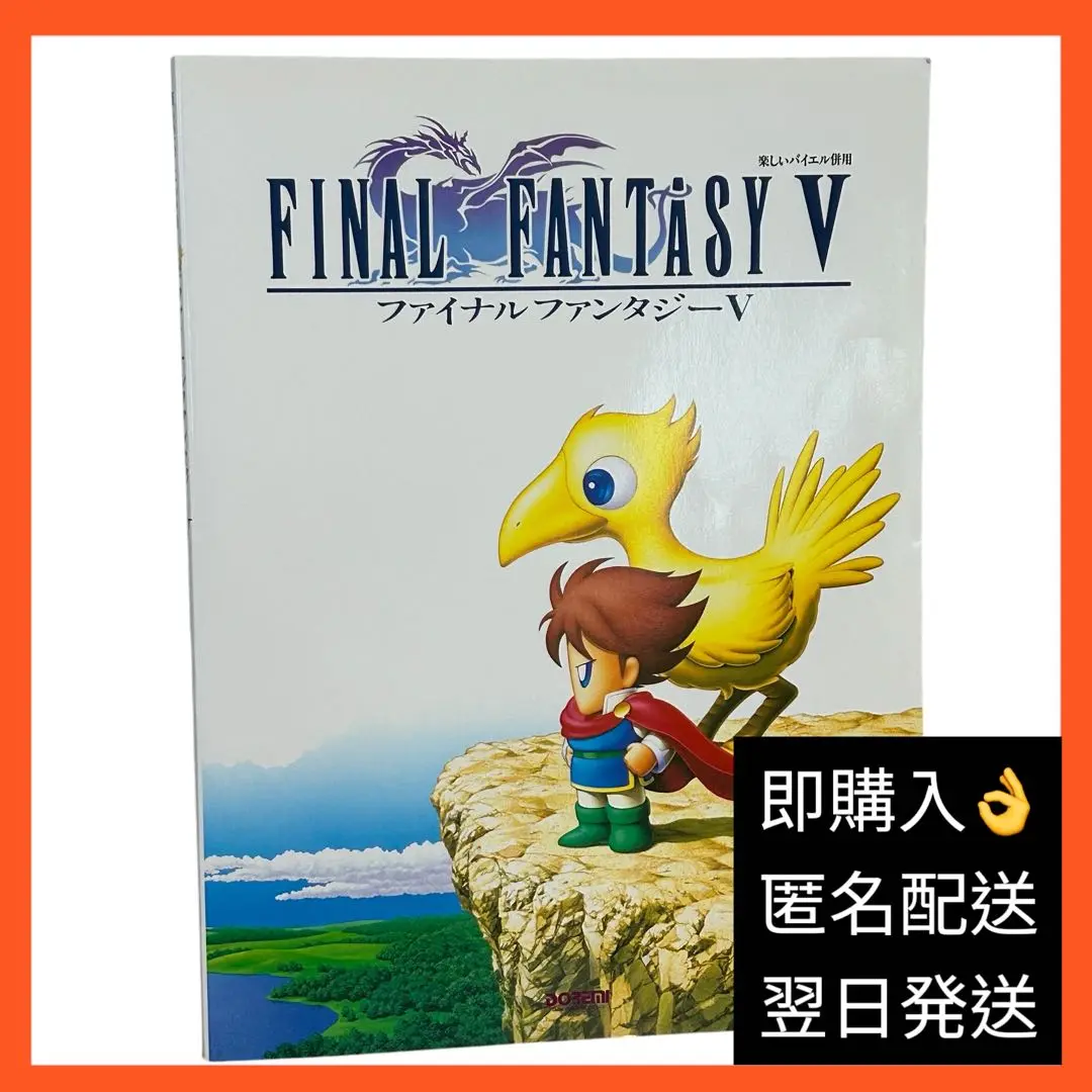 オリジナル 2025年最新】ff5 楽譜の人気アイテム メルカリ - 趣味・スポーツ・実用