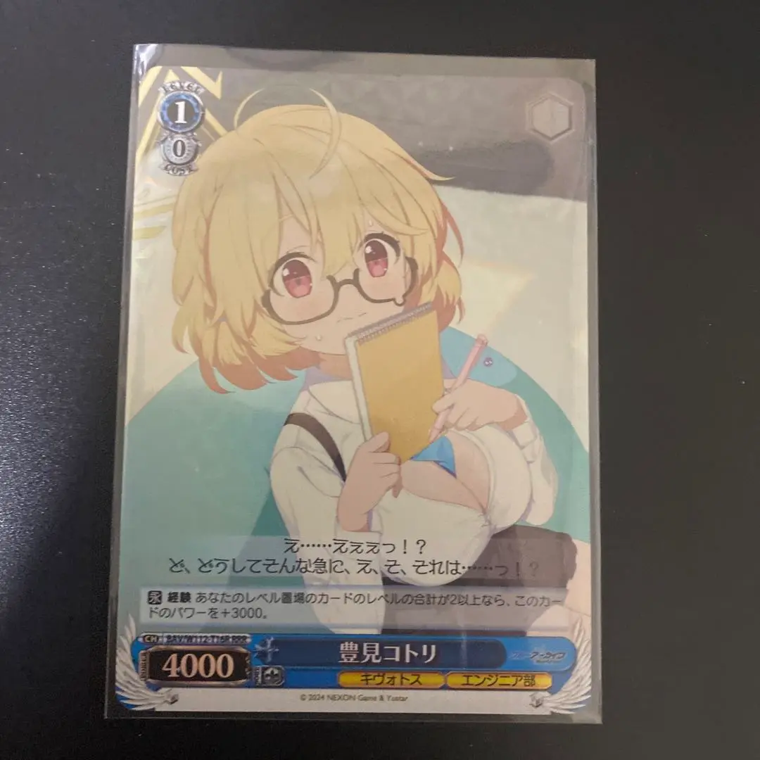 ヴァイス ブルアカ SR RRR ブルーアーカイブ(ブルアカ) SR RRR まとめ売り ヴァイス