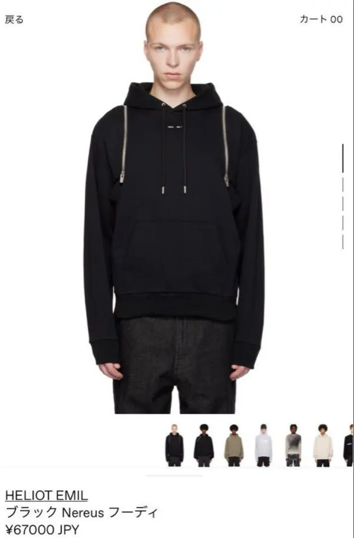 HELIOT EMIL◆ロゴ フーディ パーカー HELIOT EMIL メンズ パーカー通販 - FARFETCH