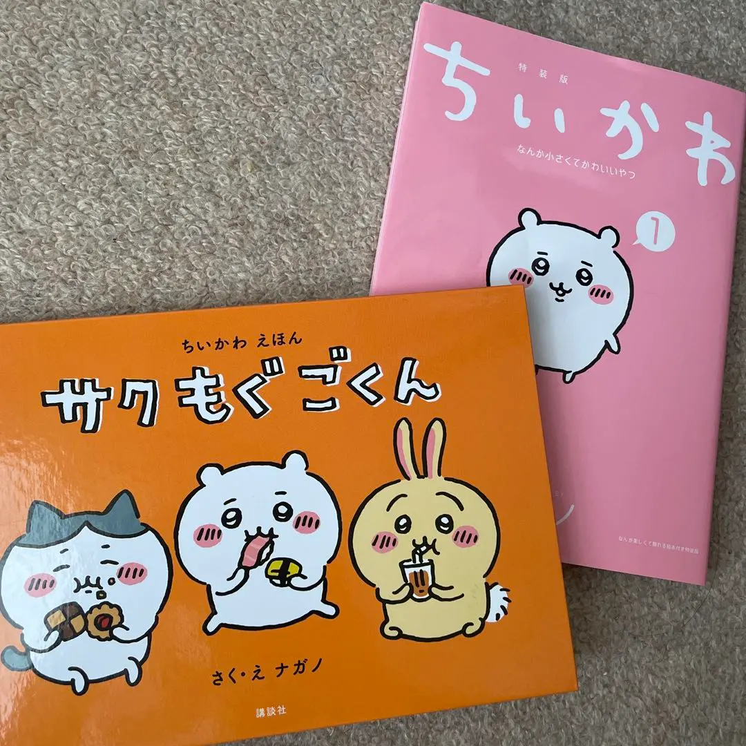 Thumbnail of Chikawa ★ Special Edition with a Fun, Displayable Picture Book