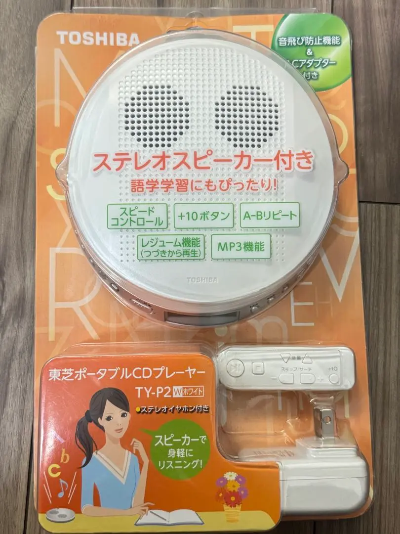 新品 未使用 東芝 ポータブル CDプレーヤー TY-P2 ホワイト 希少 東芝エルイートレーディング ポータブルCDプレーヤー ホワイト