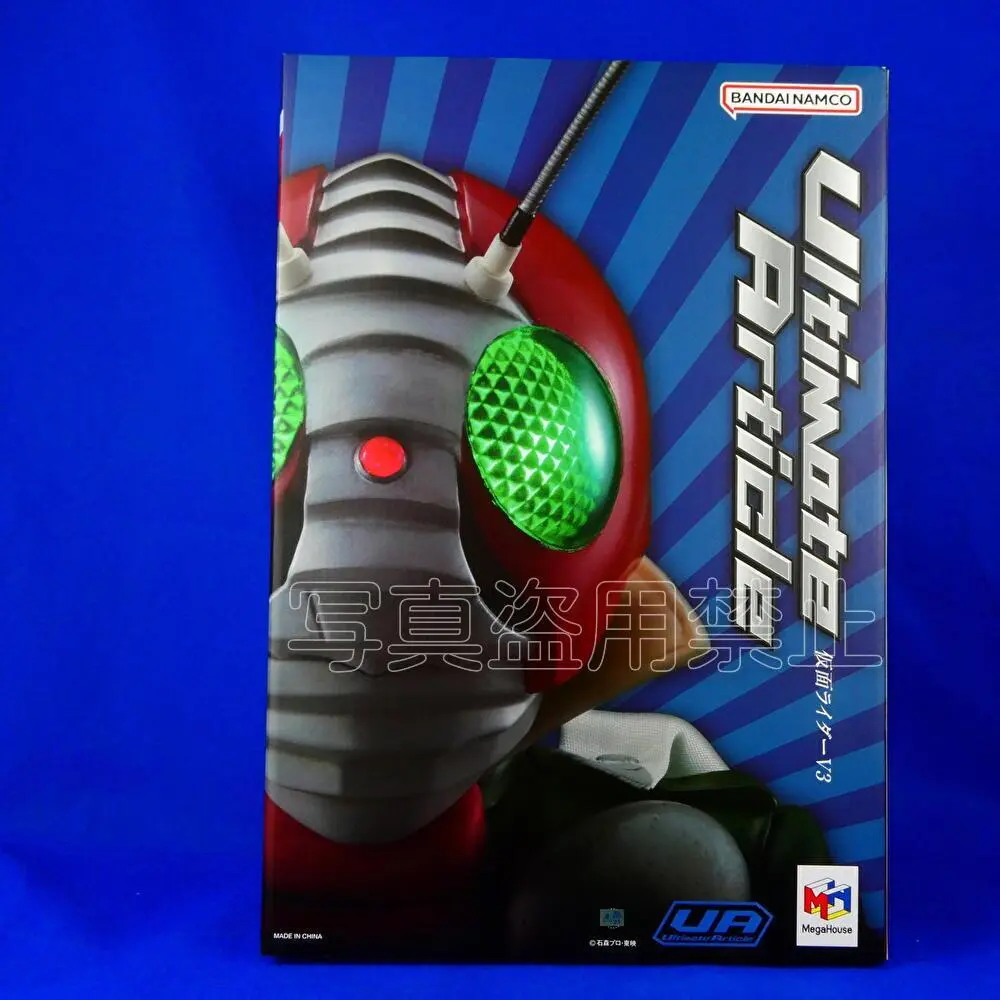 2025年最新】ultimate article 仮面ライダーv3の人気アイテム