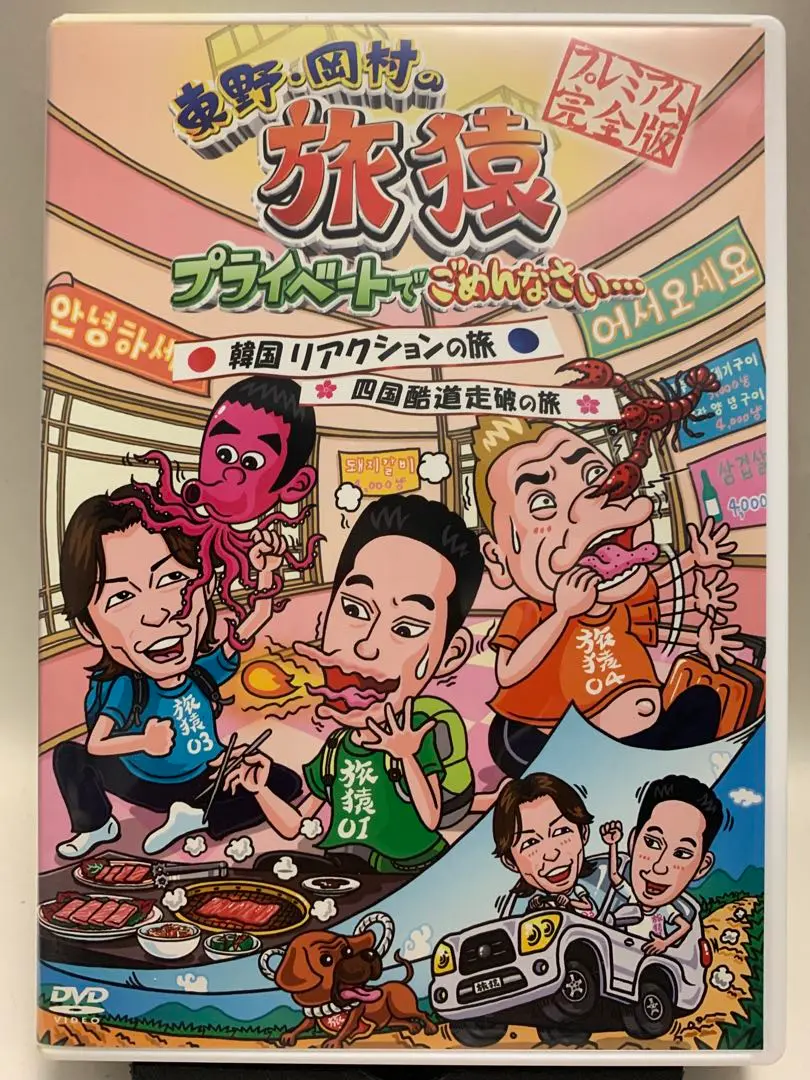 2025年最新】旅猿 バンダナの人気アイテム - メルカリ