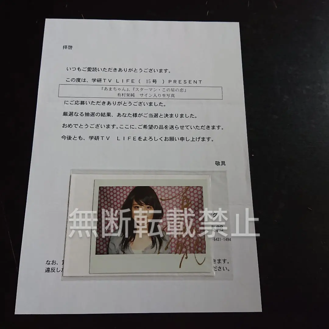 2025年最新】有村架純サインの人気アイテム - メルカリ