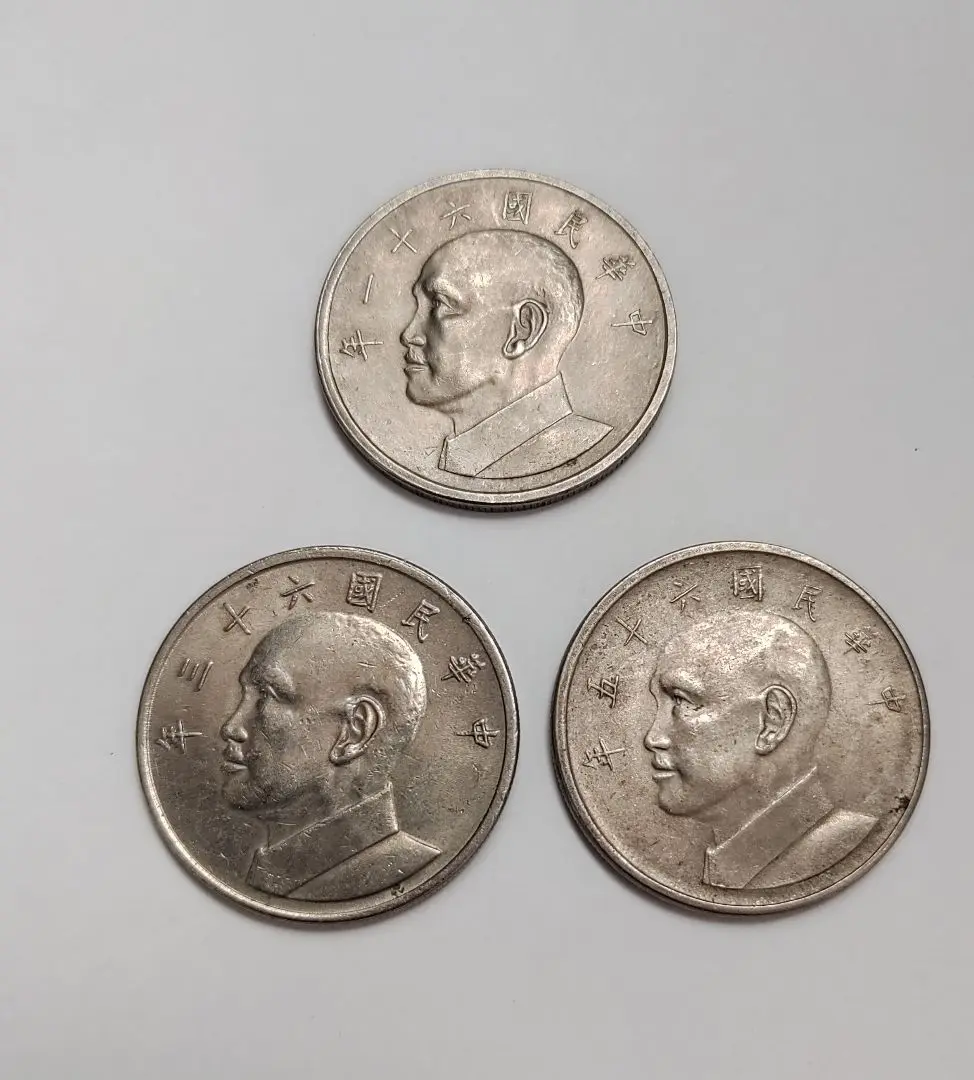 【３枚セット】臺灣銀行　中華民国63年　伍圓 台湾 5圓/白銅貨 中華民国63年 伍圓/蔣介石 1974年銘 流通美品