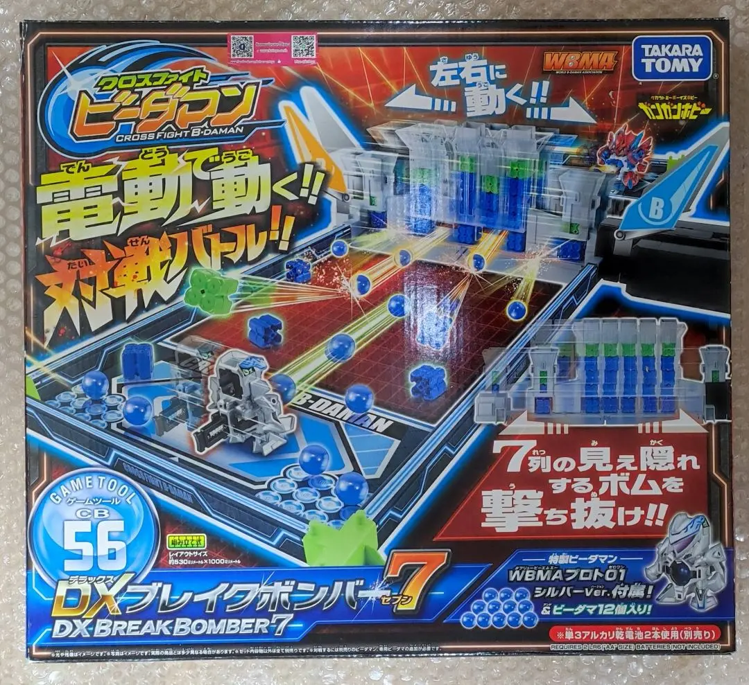 2025年最新】ブレイクボンバー ビーダマンの人気アイテム - メルカリ