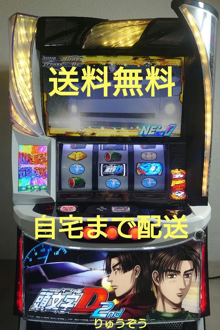 2025年最新】パチスロイニシャルDの人気アイテム - メルカリ