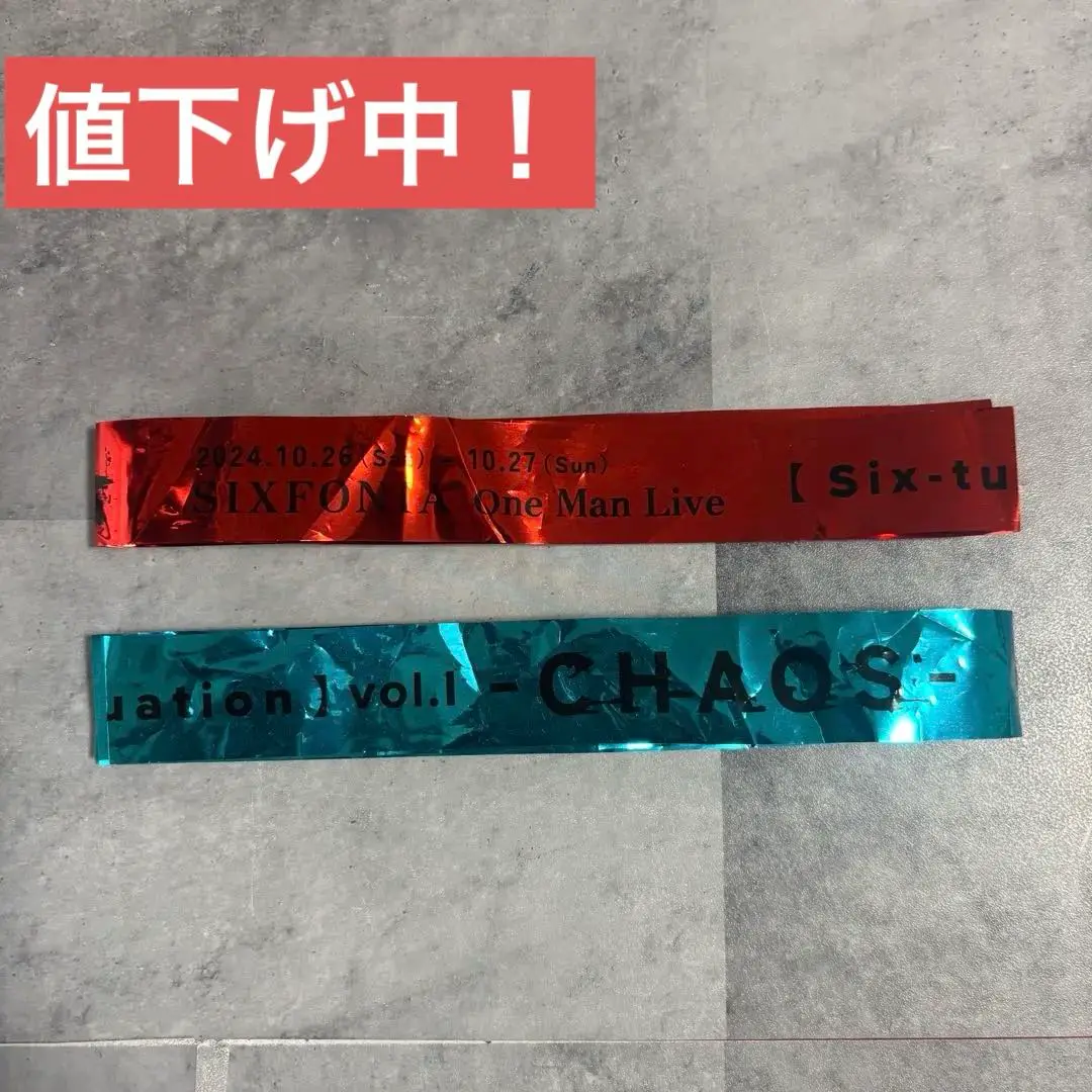 シクフォニ　すちくん　銀テープ　幕張　CHAOS　フルロゴ シクフォニ CHAOS 銀テ フルロゴ すち - メルカリ