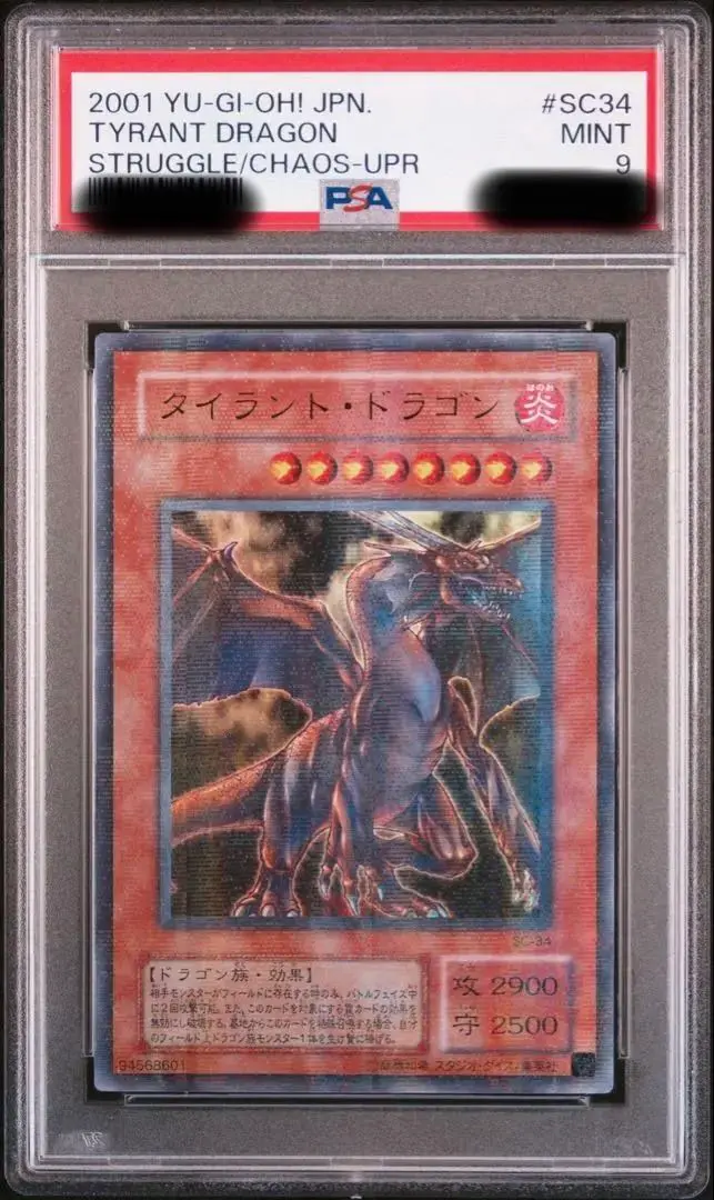 PSA10 タイラント・ドラゴン ウルトラパラレル SC34 2001 2025年最新】タイラントドラゴン psaの人気アイテム - メルカリ