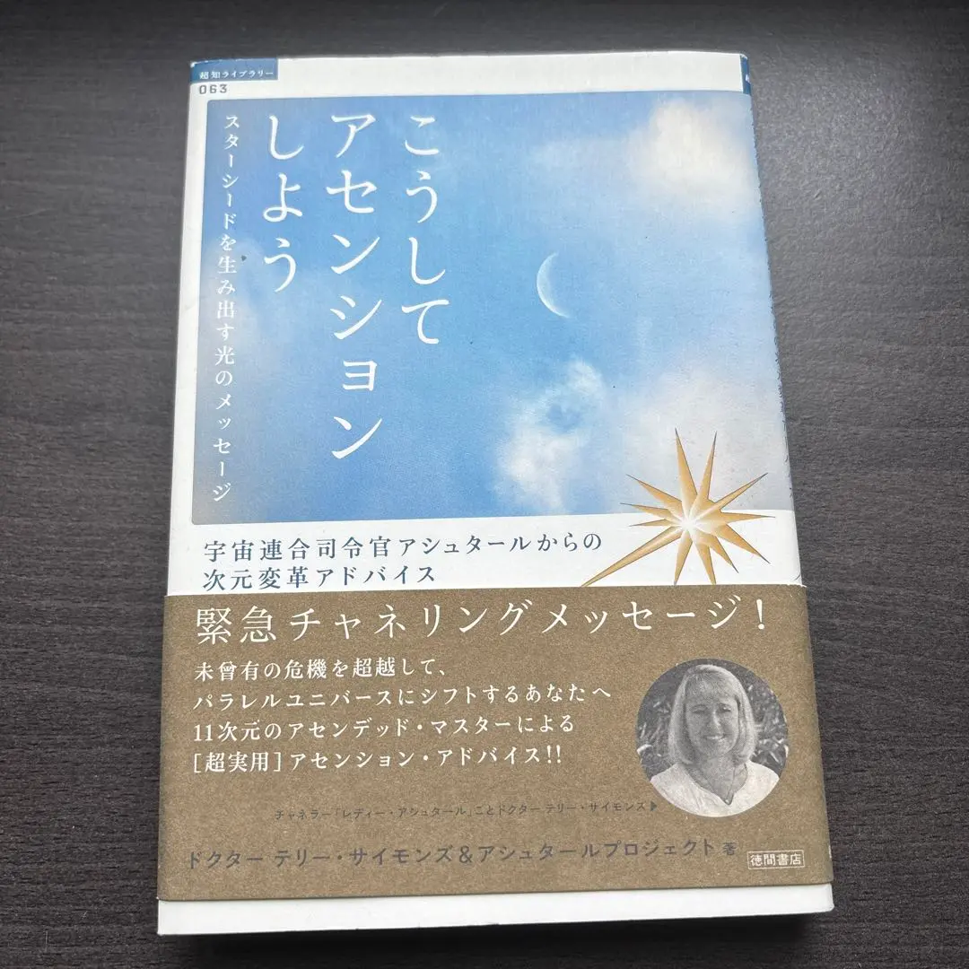 2025年最新】アシュタールの光の人気アイテム - メルカリ