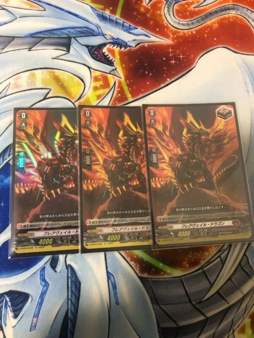 Thumbnail of Vanguard Flare Veil Dragon 3 cards Re Holo Foil ③