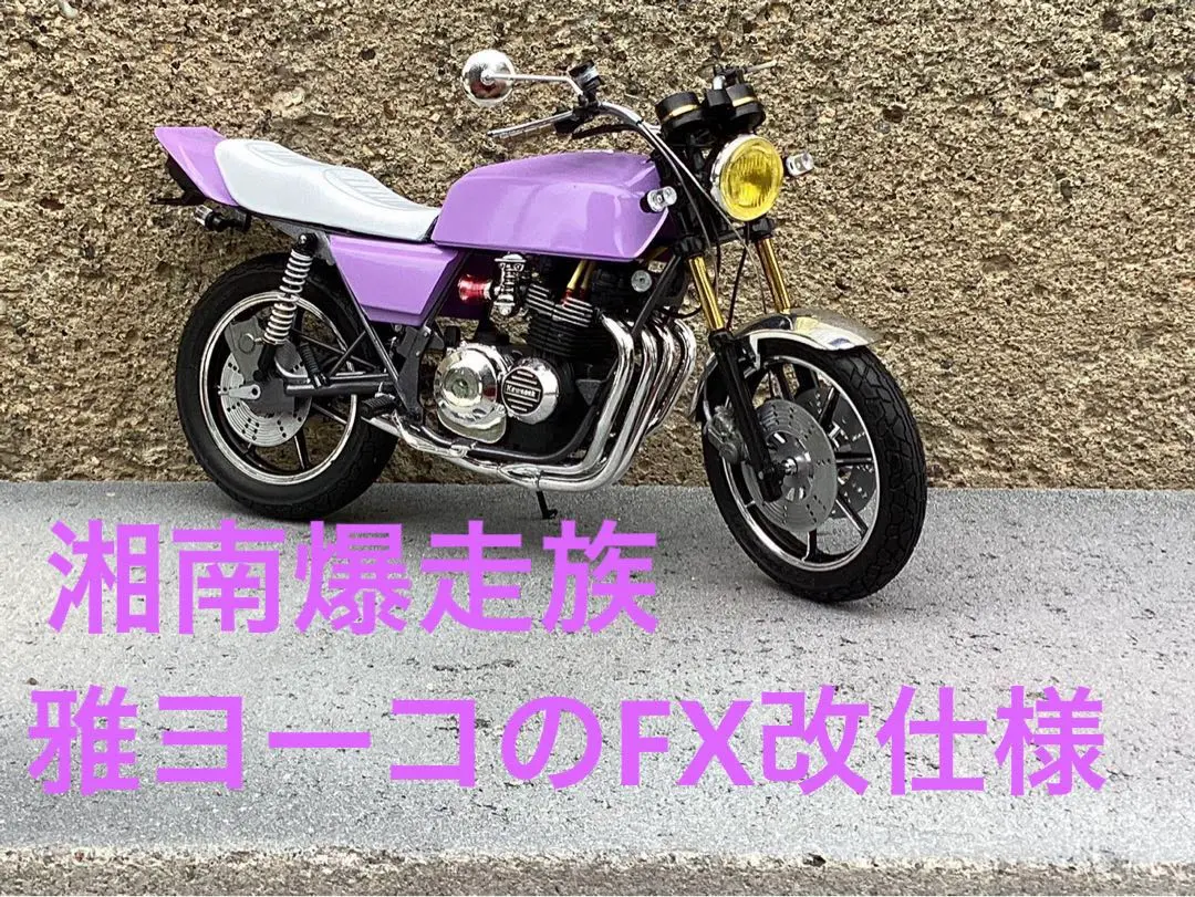 最終値下げ 即購入❌送料込⭕️ Z400FX Fフェンダー 2025年最新】z400fx フロントフェンダーの人気アイテム - メルカリ