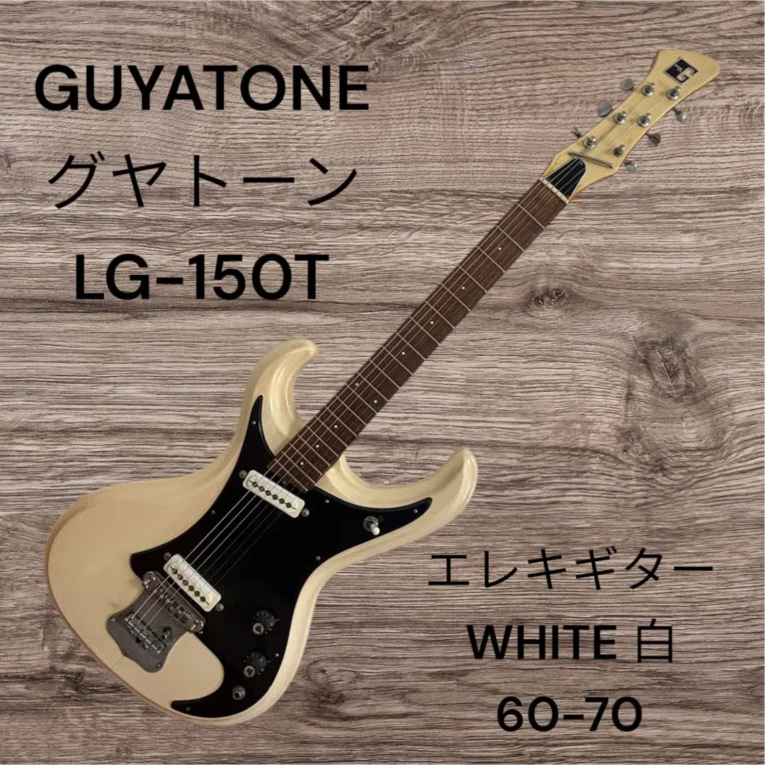 2025年最新】guyatone lg-の人気アイテム - メルカリ