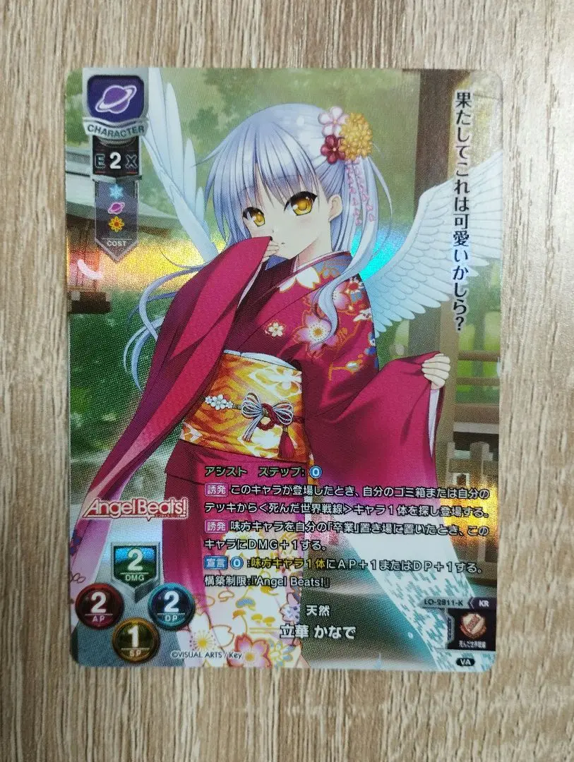 Lycee リセ 最安値 立華かなで　sp サイン　AngelBeats 2025年最新】SP 立華 かなでの人気アイテム - メルカリ