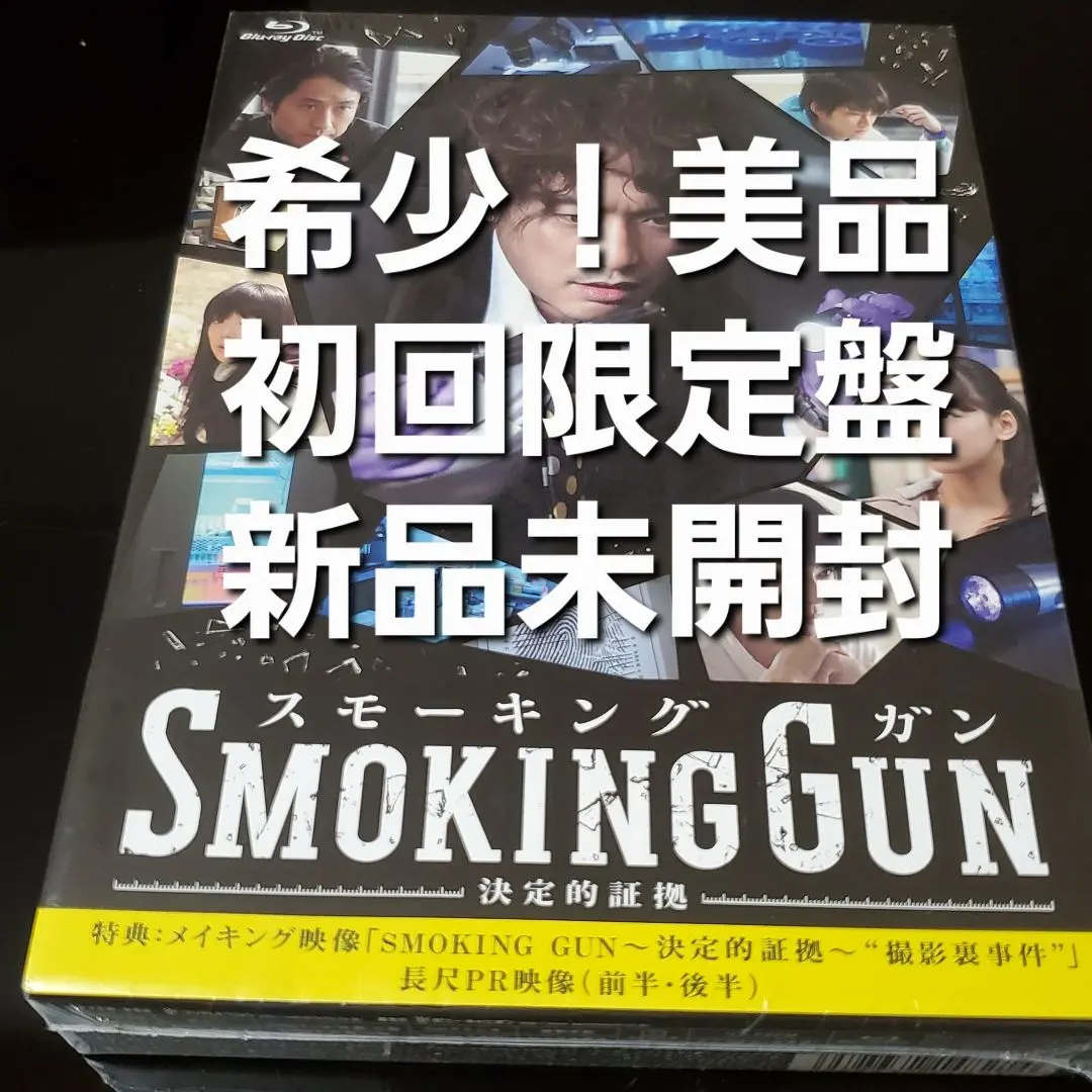 SMOKING GUN～決定的証拠～ DVD-BOX〈6枚組〉 Amazon.co.jp: SMOKING GUN ~決定的証拠~ DVD-BOX : 香取慎吾