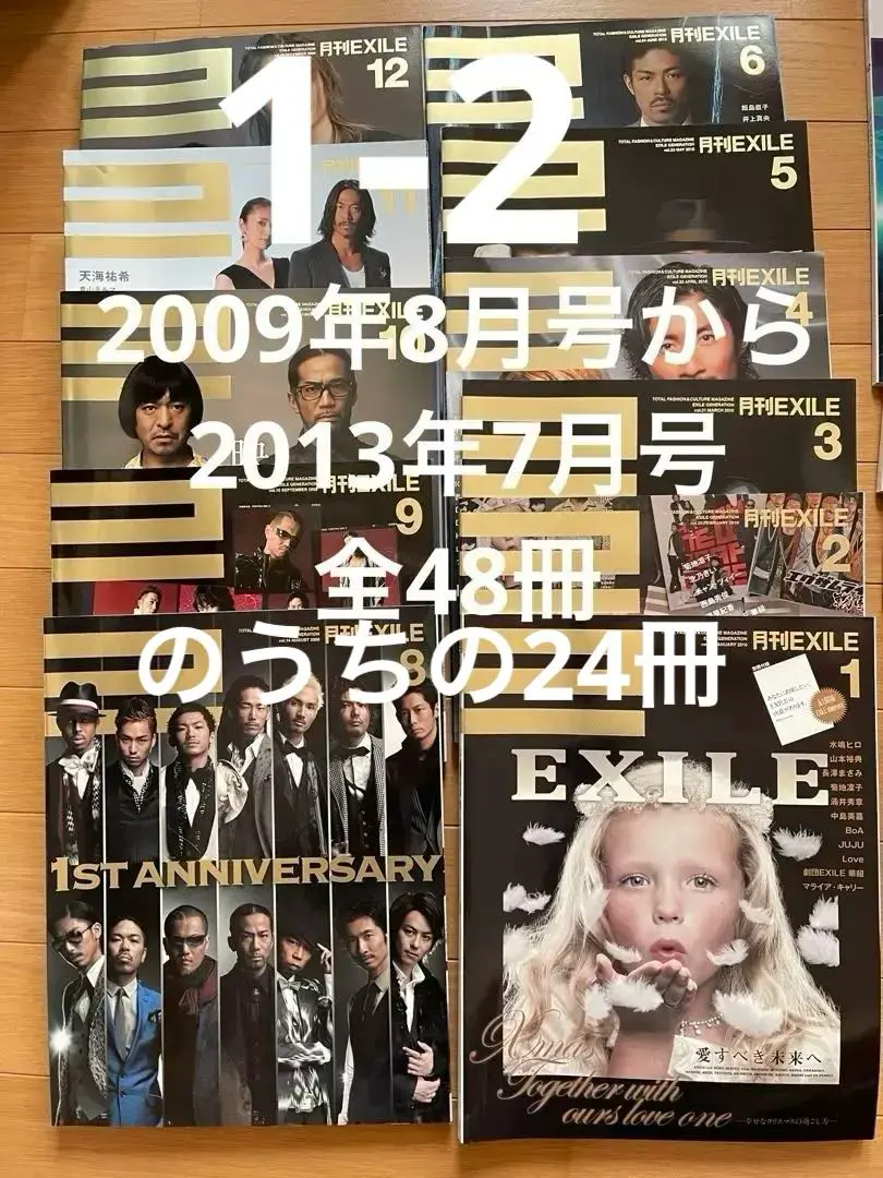 月刊EXILE(2008年8月初号〜2009年7月) 月刊 EXILE (エグザイル) 2008年 08月号 [雑誌] |本 | 通販 | Amazon