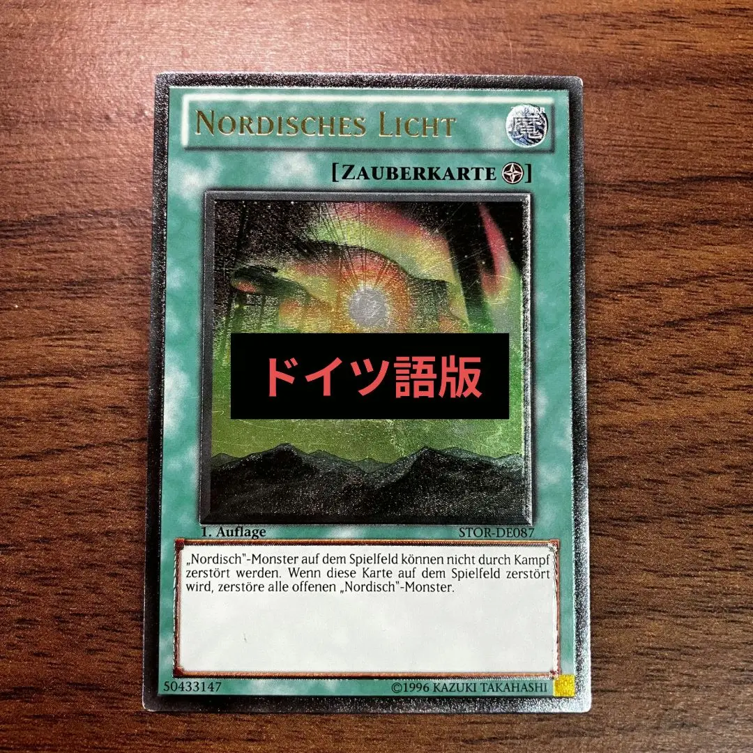 遊戯王　極星の輝き　レリーフ　美品　PSA10　PSA　世界に1枚　アンリミ 遊戯王 極星の輝き レリーフ 美品 PSA10 PSA 世界に1枚 アンリミ