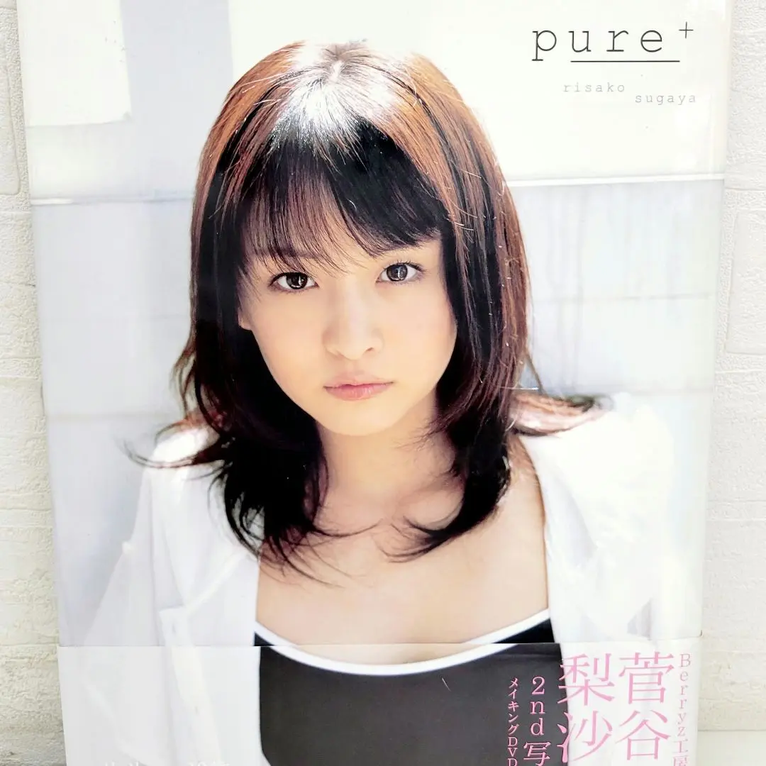 2025年最新】菅谷梨沙子 写真集の人気アイテム - メルカリ