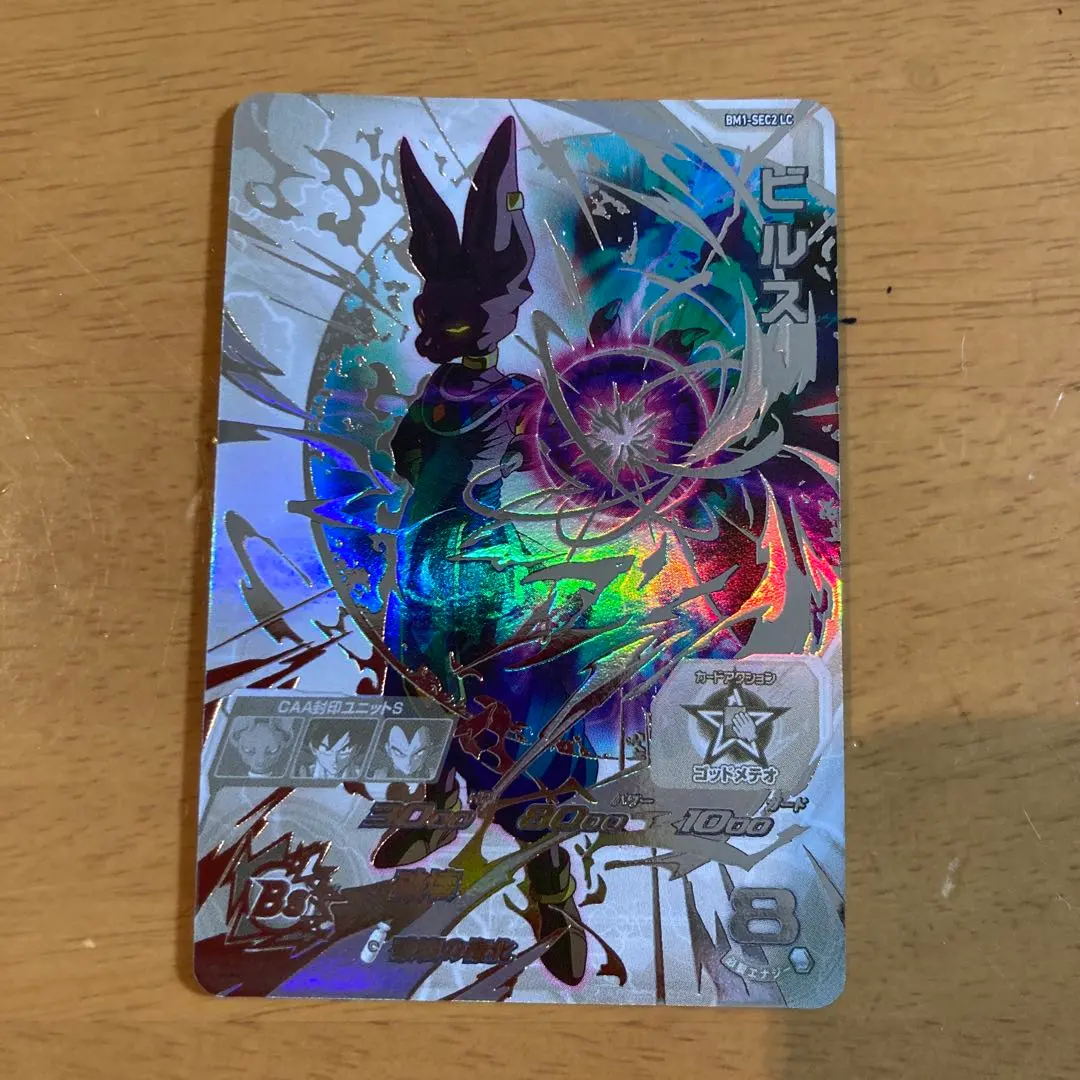 七龍珠英雄 比魯斯 BM1-SEC2 LC 的縮圖