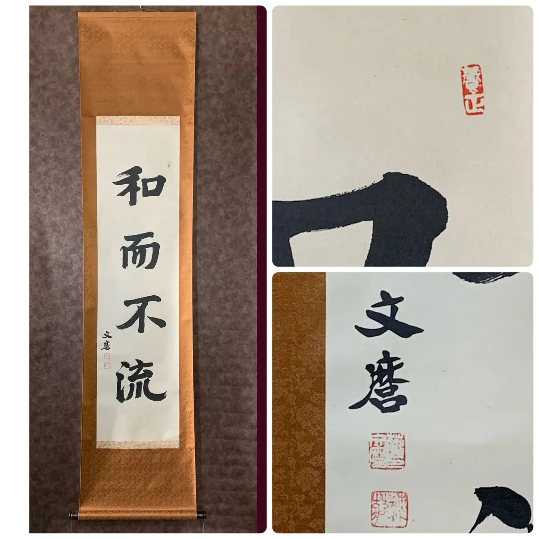 最終値下げ　中国骨董【明の時代孔子造像】昔中国文物商店にて購入旧蔵した水墨画掛軸 最終値下げ 中国骨董【明の時代孔子造像】昔中国文物商店にて