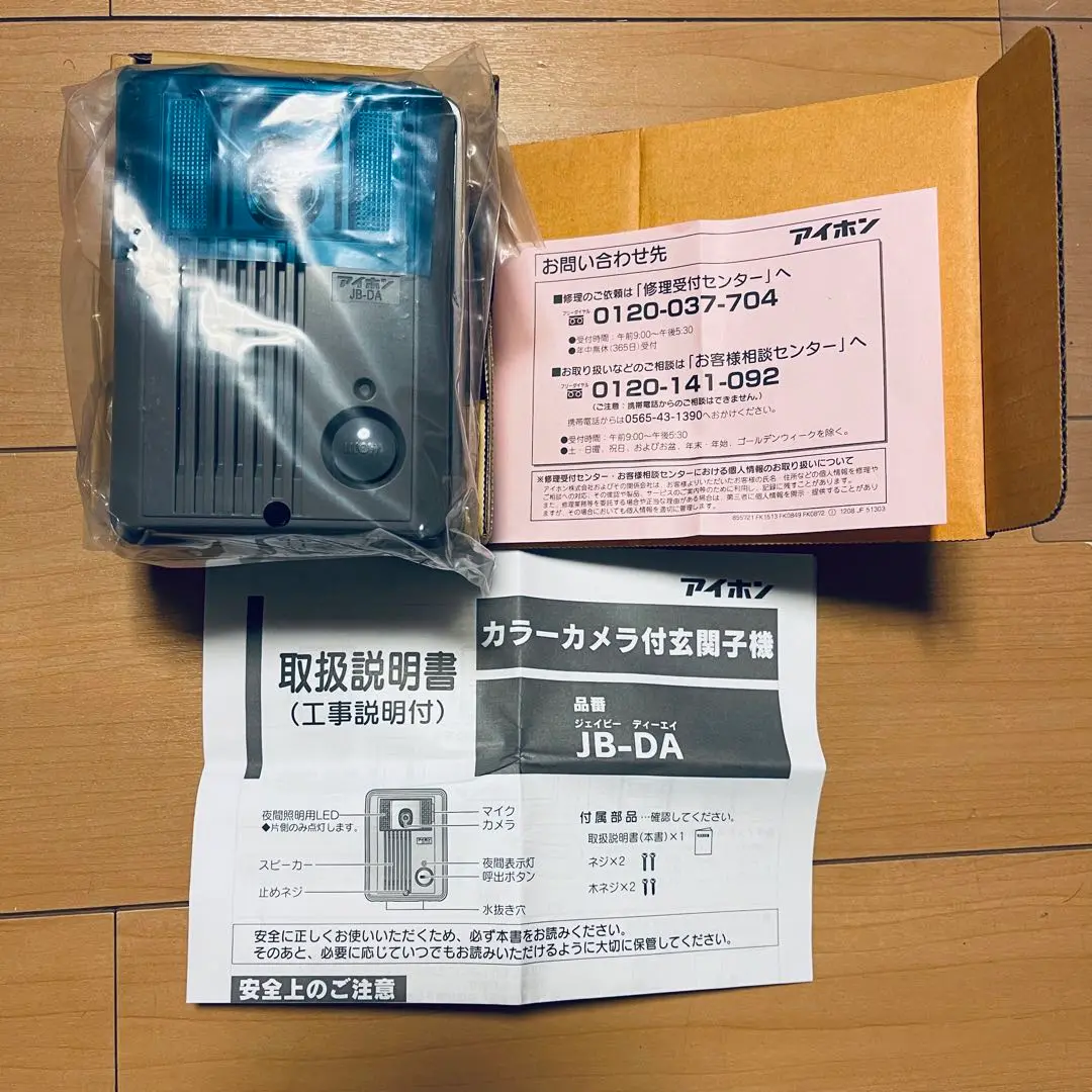 未使用品　アイホン　カラーカメラ付　玄関　子機　JB-DA JH-DA アイホン カラーカメラ付玄関子機 : タカラShop Yahoo!店