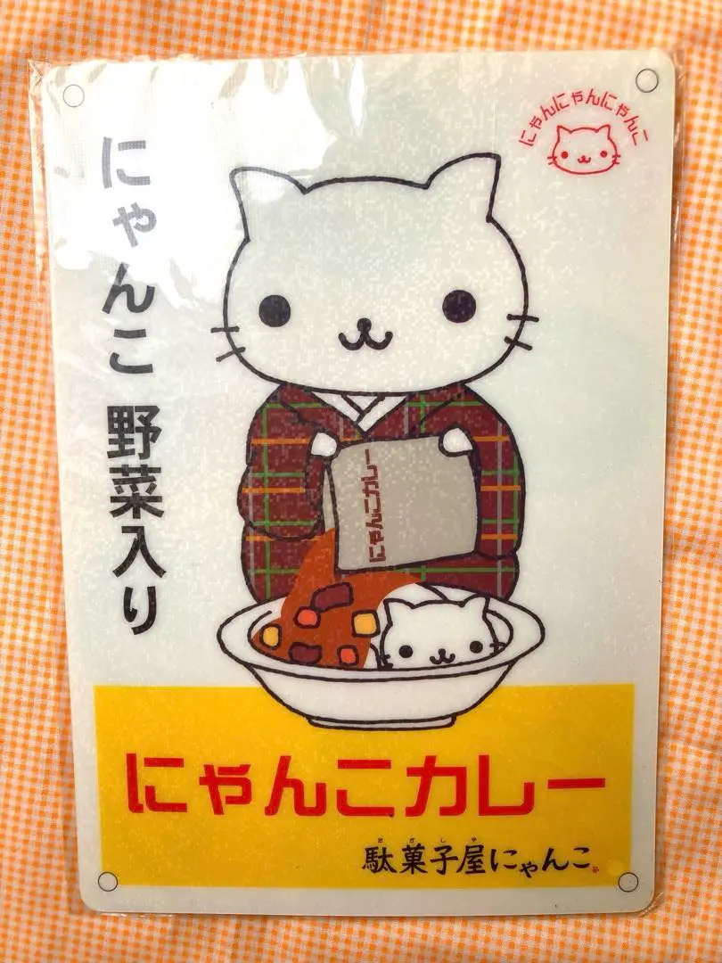 2025年最新】にゃんにゃんにゃんこ 下敷きの人気アイテム - メルカリ