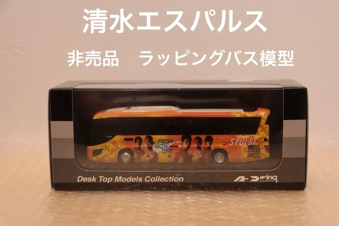 １点限定品　アドウィング　しずてつジャストライン　バス模型　非売品　⑤ 2025年最新】アドウィングしずてつジャストラインの人気アイテム
