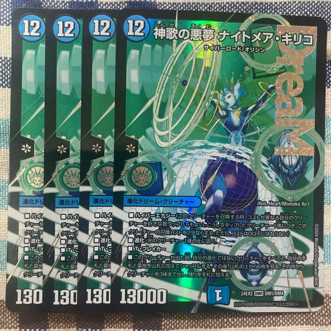 2025年最新】神歌の悪夢 ナイトメアキリコの人気アイテム - メルカリ