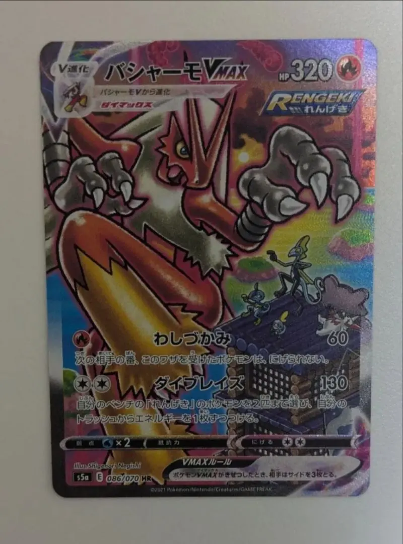 2025年最新】バシャーモvmax hrの人気アイテム - メルカリ