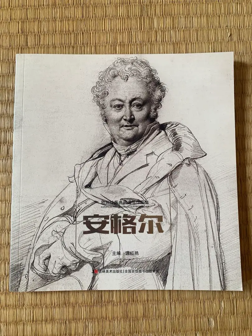 ドミニク・アングル「泉」 立体複製画　額縁付き ドミニク・アングル「泉」 立体複製画 額縁付き - メルカリ