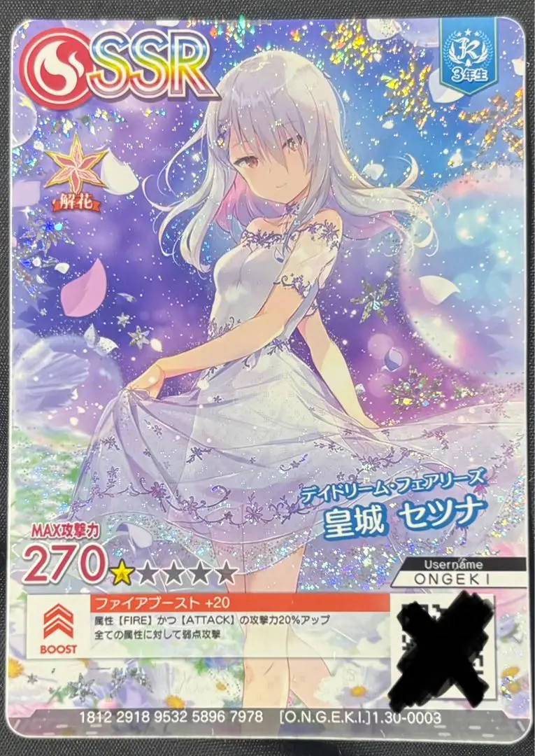 オンゲキ セツナ カード 5枚セット m17390280179_1.jpg?1742838051