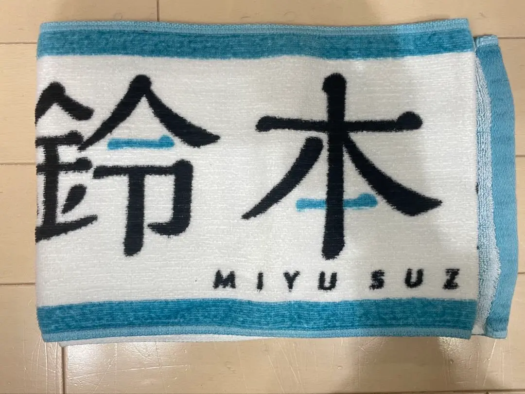Thumbnail of Miyu Suzumoto Oshimen Towel