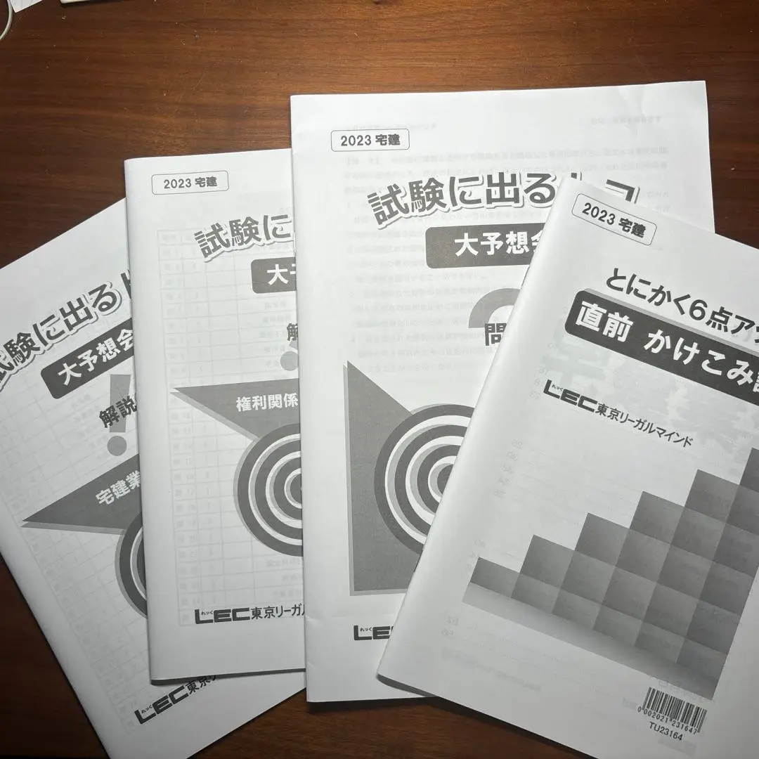 2025年最新】とにかく6点アップ！直前かけこみ講座の人気