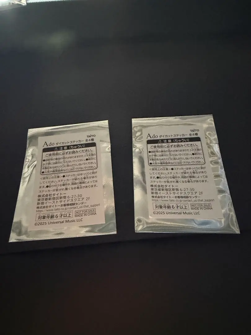 Thumbnail of Ado Die-cut Sticker