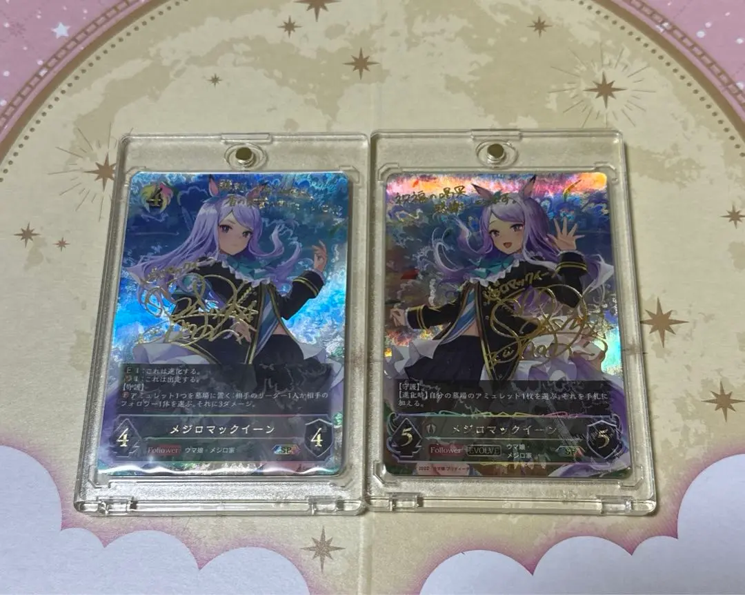 SP エレガンス・ライン メジロマックイーン(サイン入り) PSA10 70726f647563742f637030312d736c