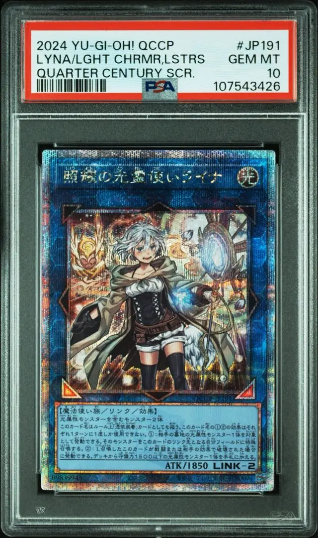 遊戯王 沈黙の魔術師 サイレントマジシャン シク psa 10 PSA10】遊戯王 沈黙の魔術師 サイレントマジシャン シークレット