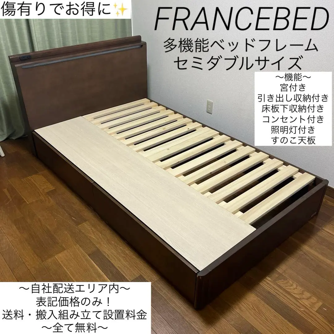 【本物新品保証】 2025年最新】フランスベッド 割引オプション：通常商品 ベッドフレーム