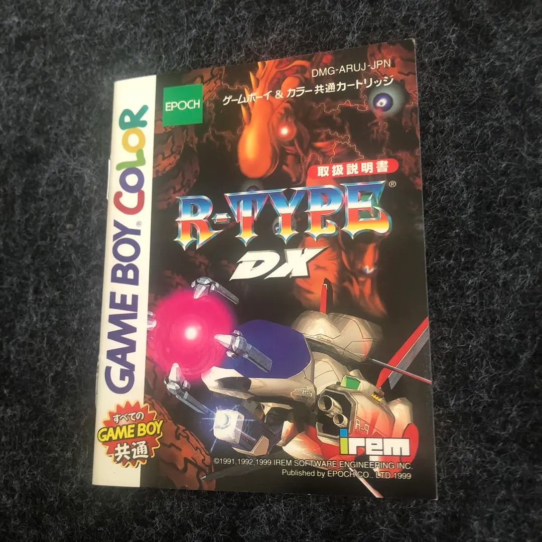 Thumbnail of 【GBC】R-Type DX Instruction Manual Only