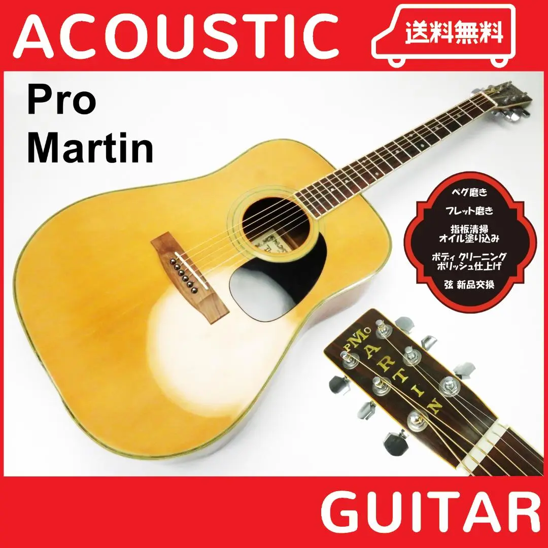 新しい 学生、女性、初心者の方に最適！Pro Martin プロマーチン