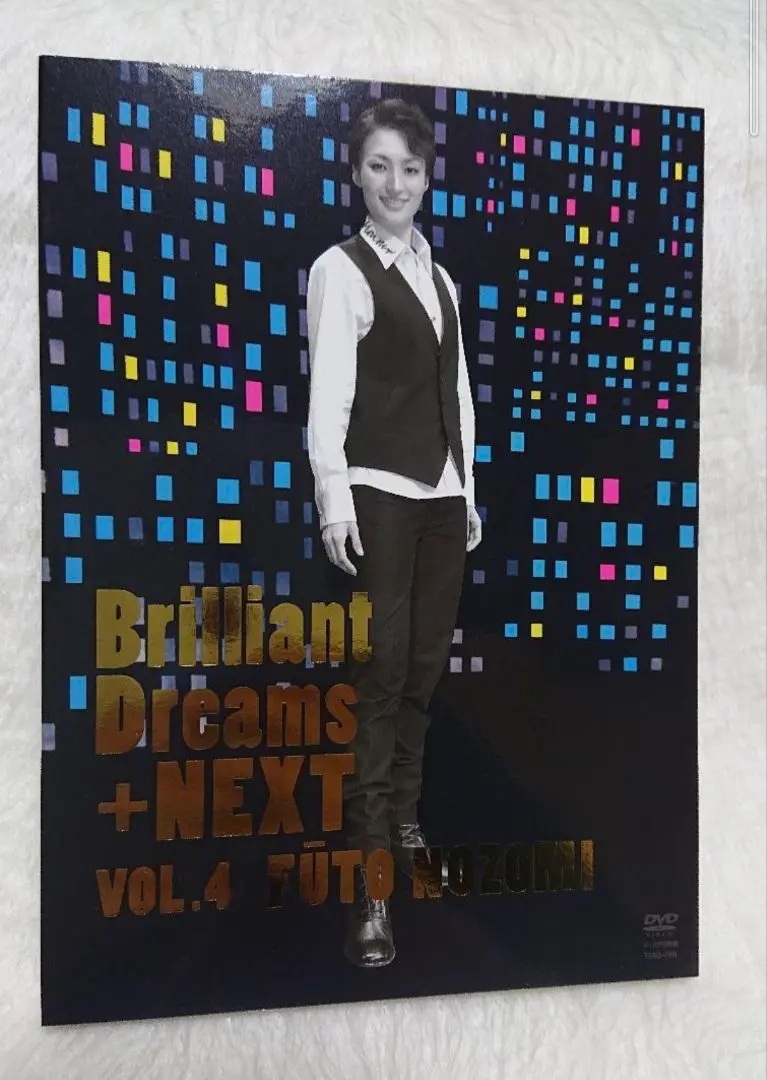 2025年最新】Brilliant Dreams + NEXT VOL.4 望海風斗 （DVD）の