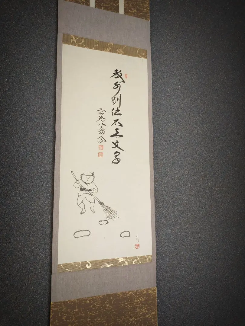 茶道具/茶掛軸 極楽禅寺 大道和尚『紅葉舞秋風』共箱 茶道具/茶掛軸 極楽禅寺 大道和尚『紅葉舞秋風』共箱 - メルカリ