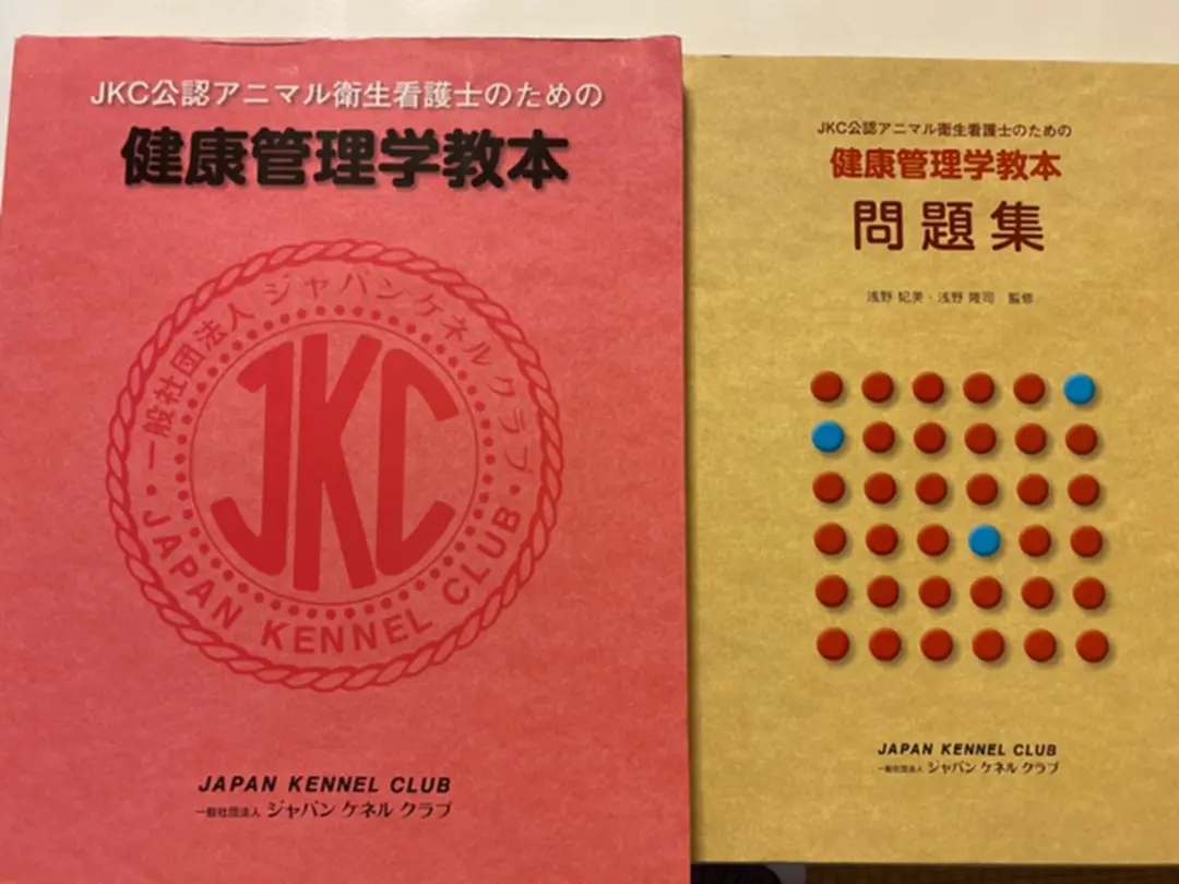 JKC公認トリマー教本セット 2025年最新】JKC教本の人気アイテム - メルカリ