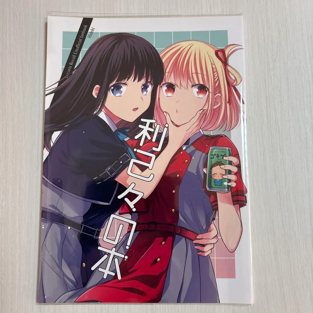 Thumbnail of Doujinshi: Lycoris Recoil, Selfish Book, Hidekingdom, Eiki/Tiv