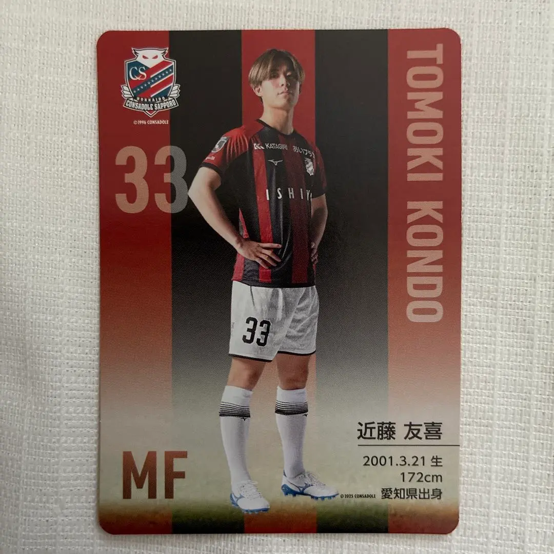 2025年最新】33近藤友喜選手。の人気アイテム - メルカリ