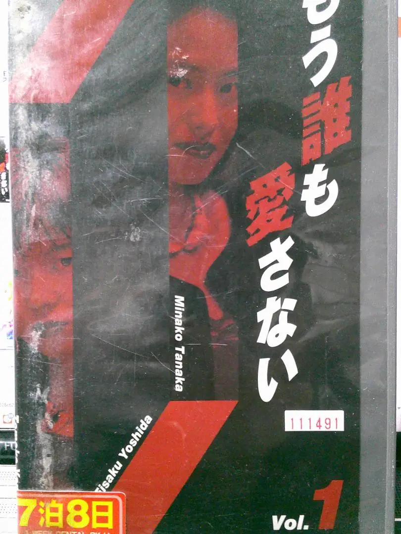 2025年最新】もう誰も愛さない dvdの人気アイテム - メルカリ