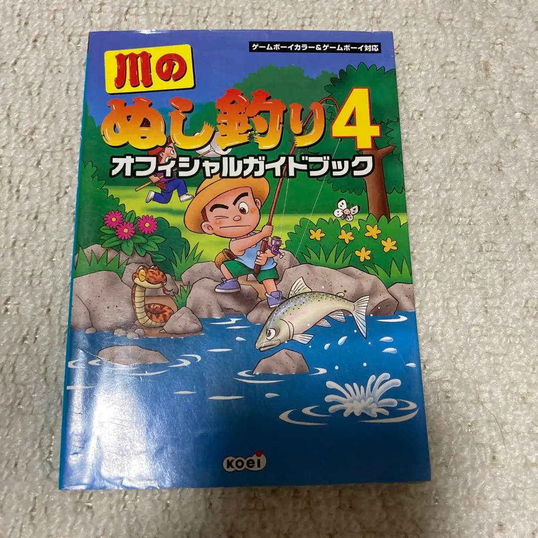 川のぬし釣り3&4 ゲームボーイアドバンス オフィシャルガイドブックセット 川のぬし釣り3&4 ゲームボーイアドバンス オフィシャルガイド