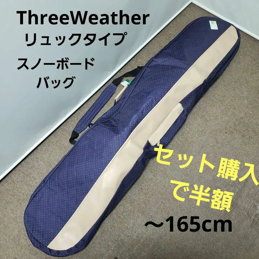 M-614 Three Weather スノーボードケース スノーボードバッグ