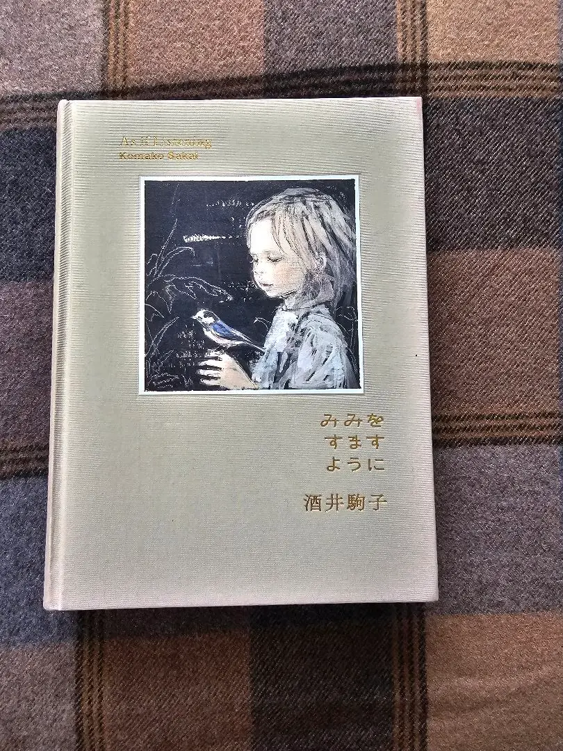 酒井駒子　「Oh dear！」 酒井駒子 「Oh dear！」オンライン 通販