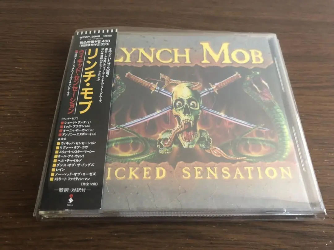 バンドスコア　リンチ・モブ Bibian 比比昂 - リンチモブ バンドスコア Lynch Mob スコア