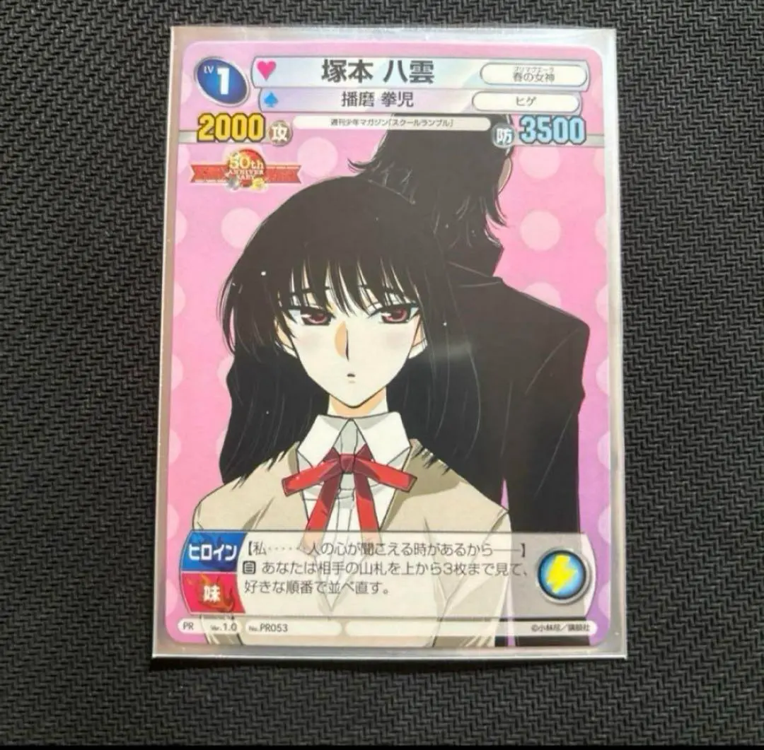 スクールランブル 塚本八雲 原画 動画 修正 レイアウト タイムシート等